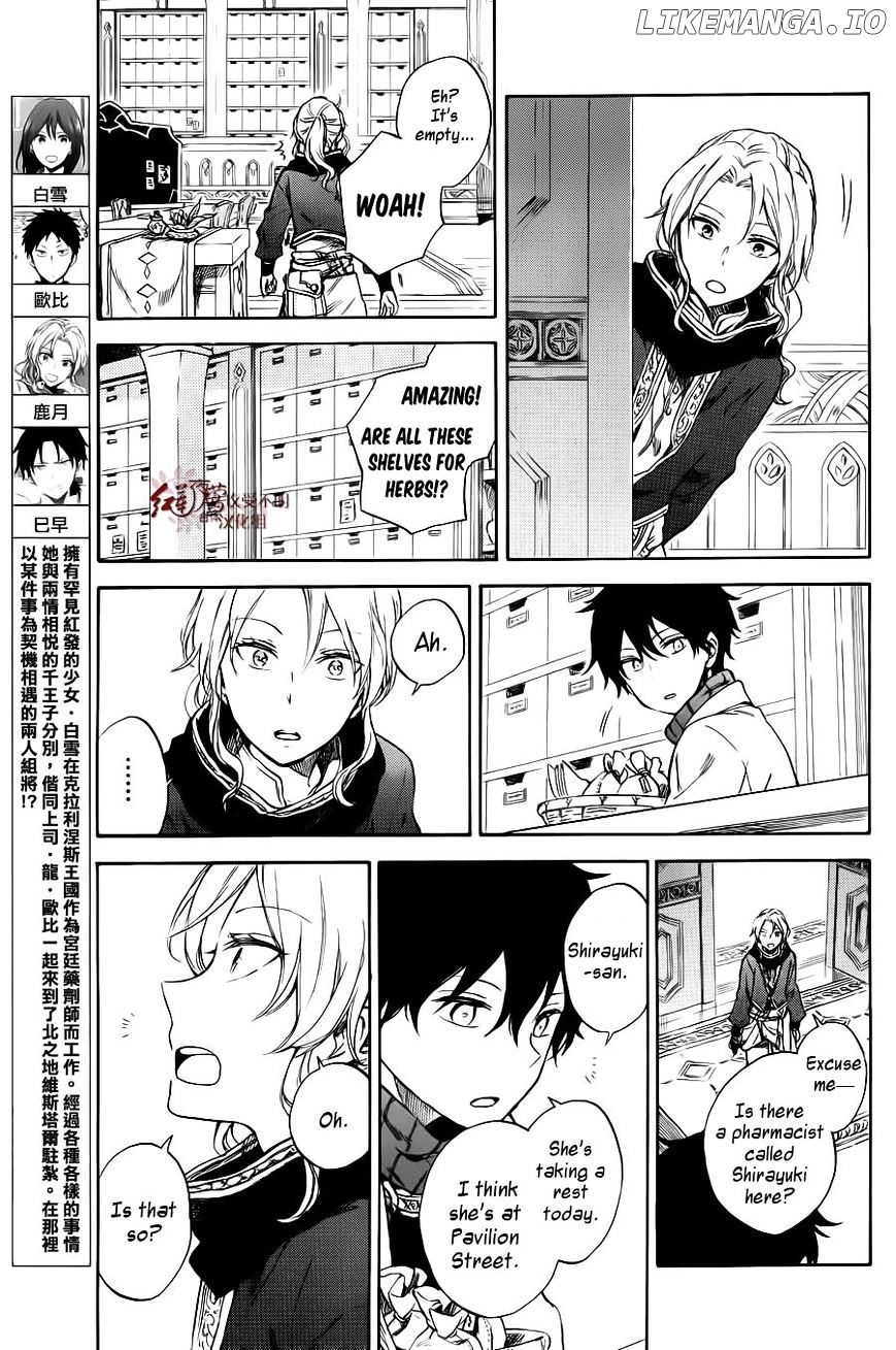 Akagami No Shirayukihime chapter 73.5 - page 5