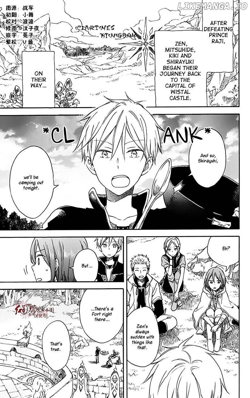 Akagami No Shirayukihime chapter 74.1 - page 3