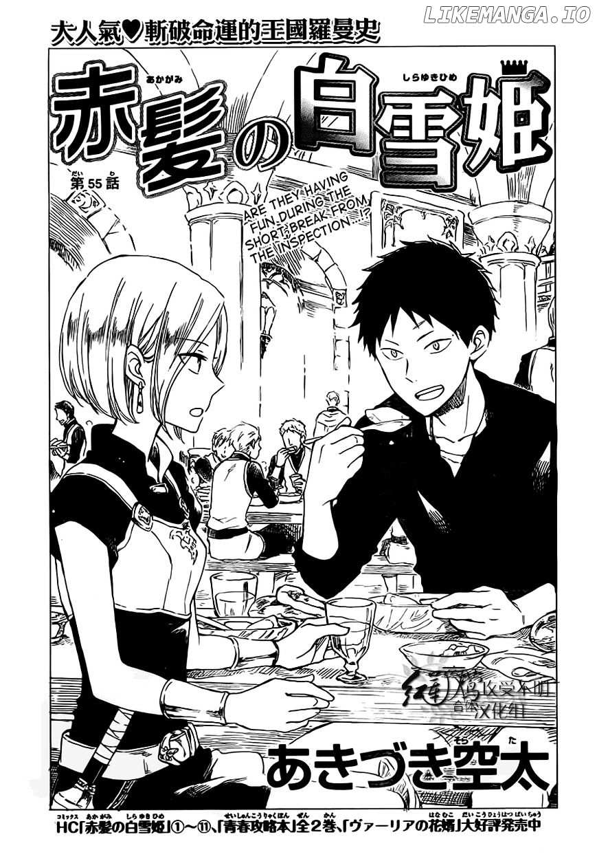 Akagami No Shirayukihime chapter 55 - page 2