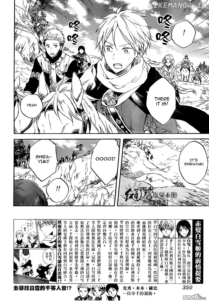 Akagami No Shirayukihime chapter 55 - page 3
