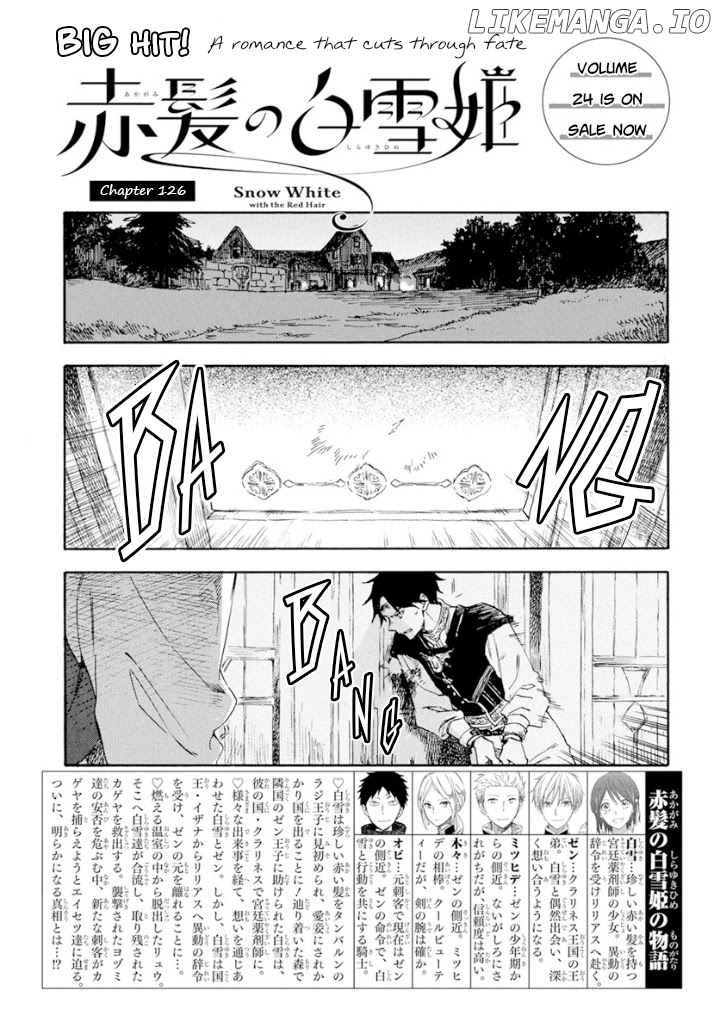 Akagami No Shirayukihime chapter 126 - page 2