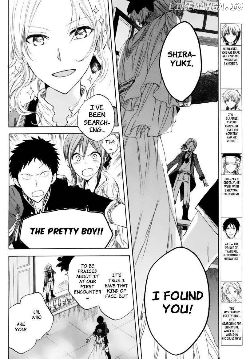Akagami No Shirayukihime chapter 23 - page 2