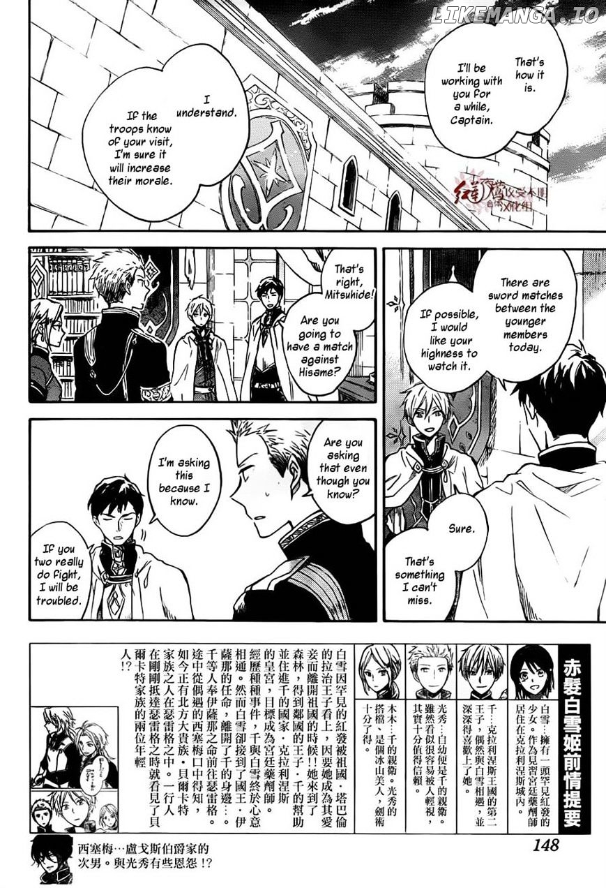 Akagami No Shirayukihime chapter 75 - page 2