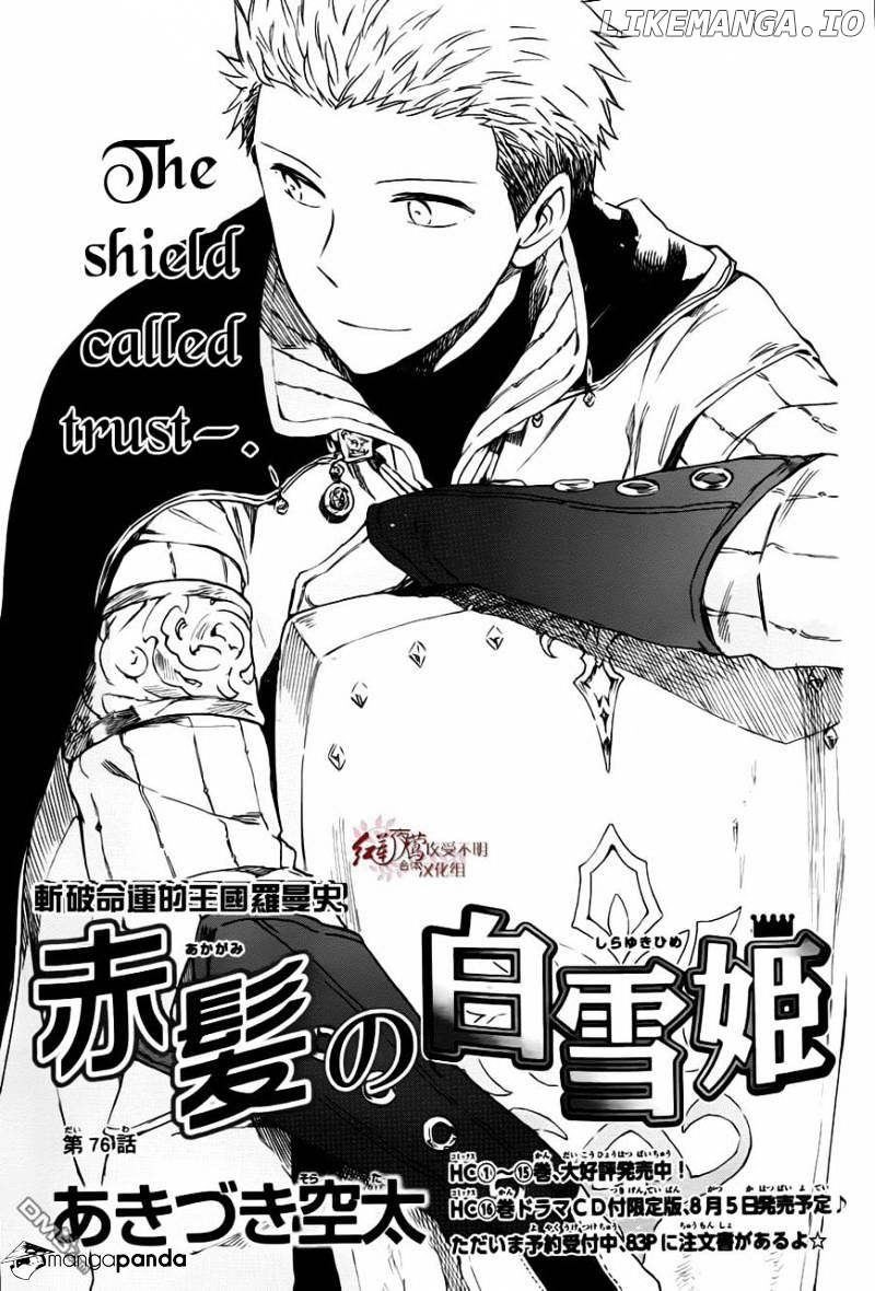 Akagami No Shirayukihime chapter 76 - page 2