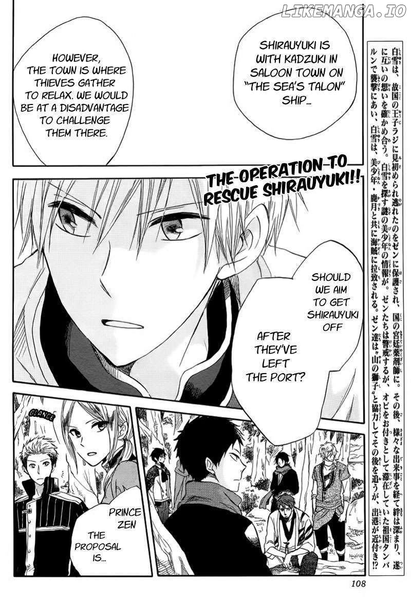 Akagami No Shirayukihime chapter 25 - page 3