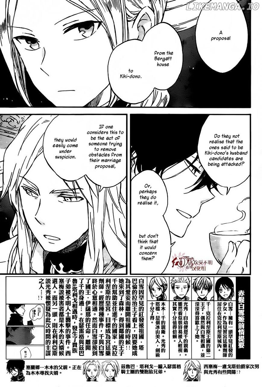 Akagami No Shirayukihime chapter 78 - page 3