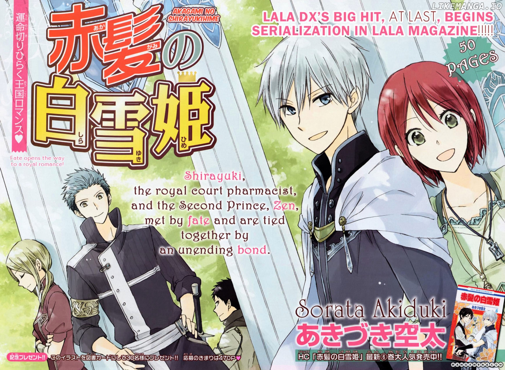 Akagami No Shirayukihime chapter 27 - page 2