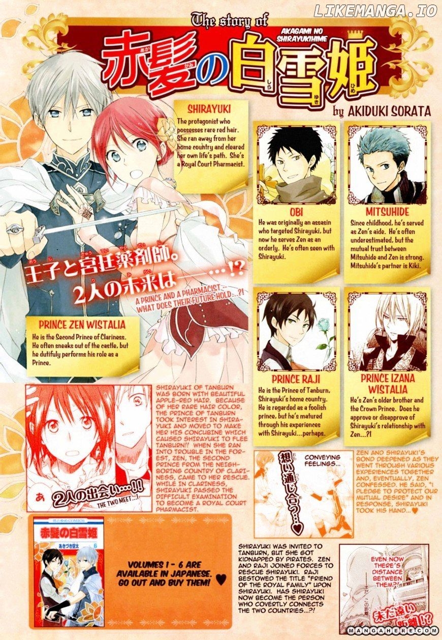 Akagami No Shirayukihime chapter 28 - page 3