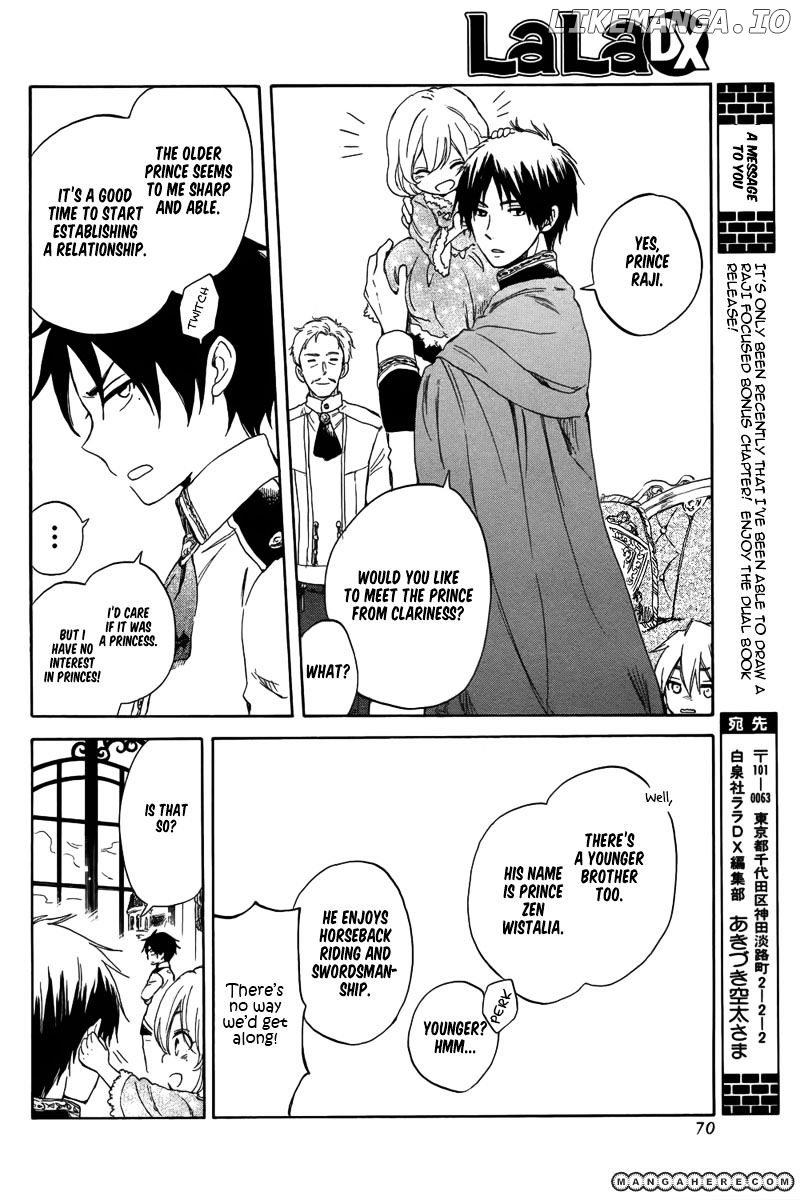 Akagami No Shirayukihime chapter 31.5 - page 7