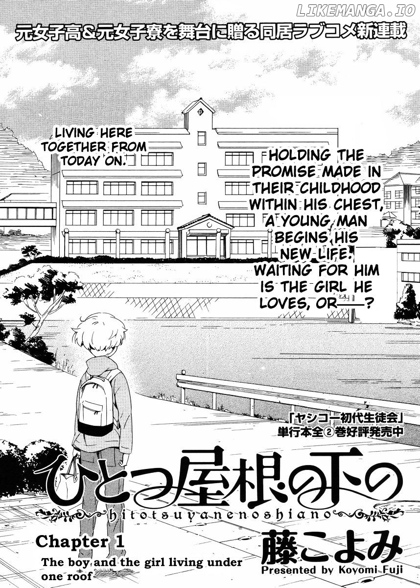 Hitotsu Yane no Shita no chapter 1 - page 4