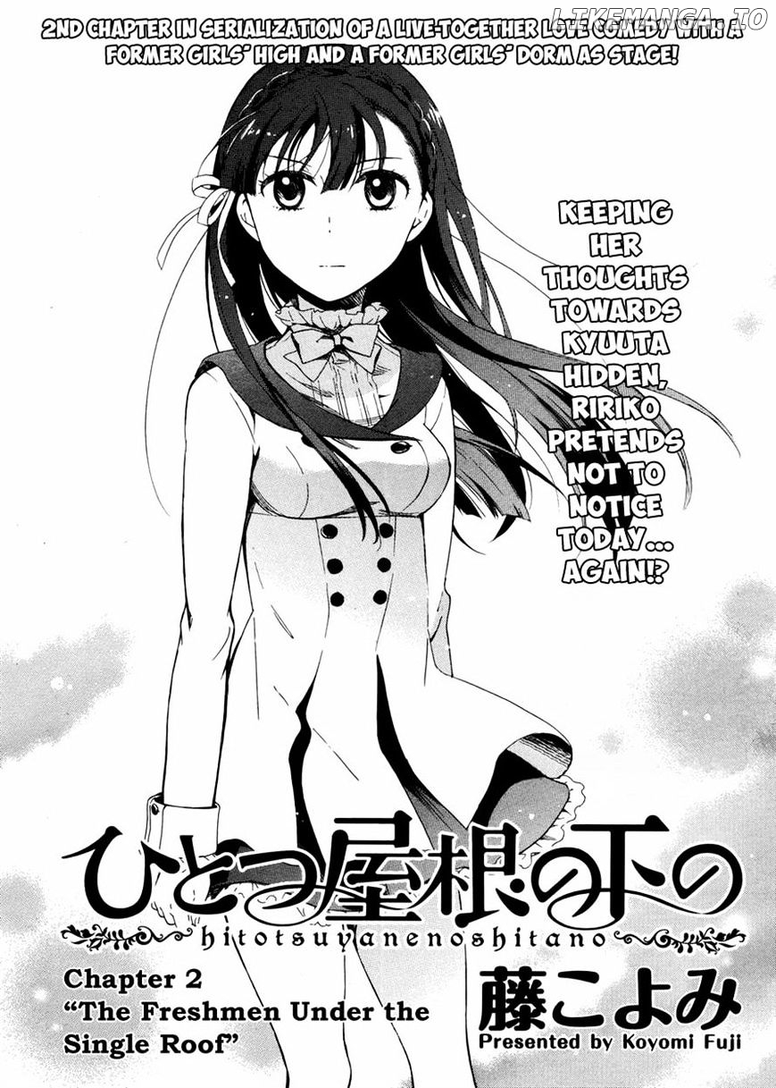 Hitotsu Yane no Shita no chapter 2 - page 1