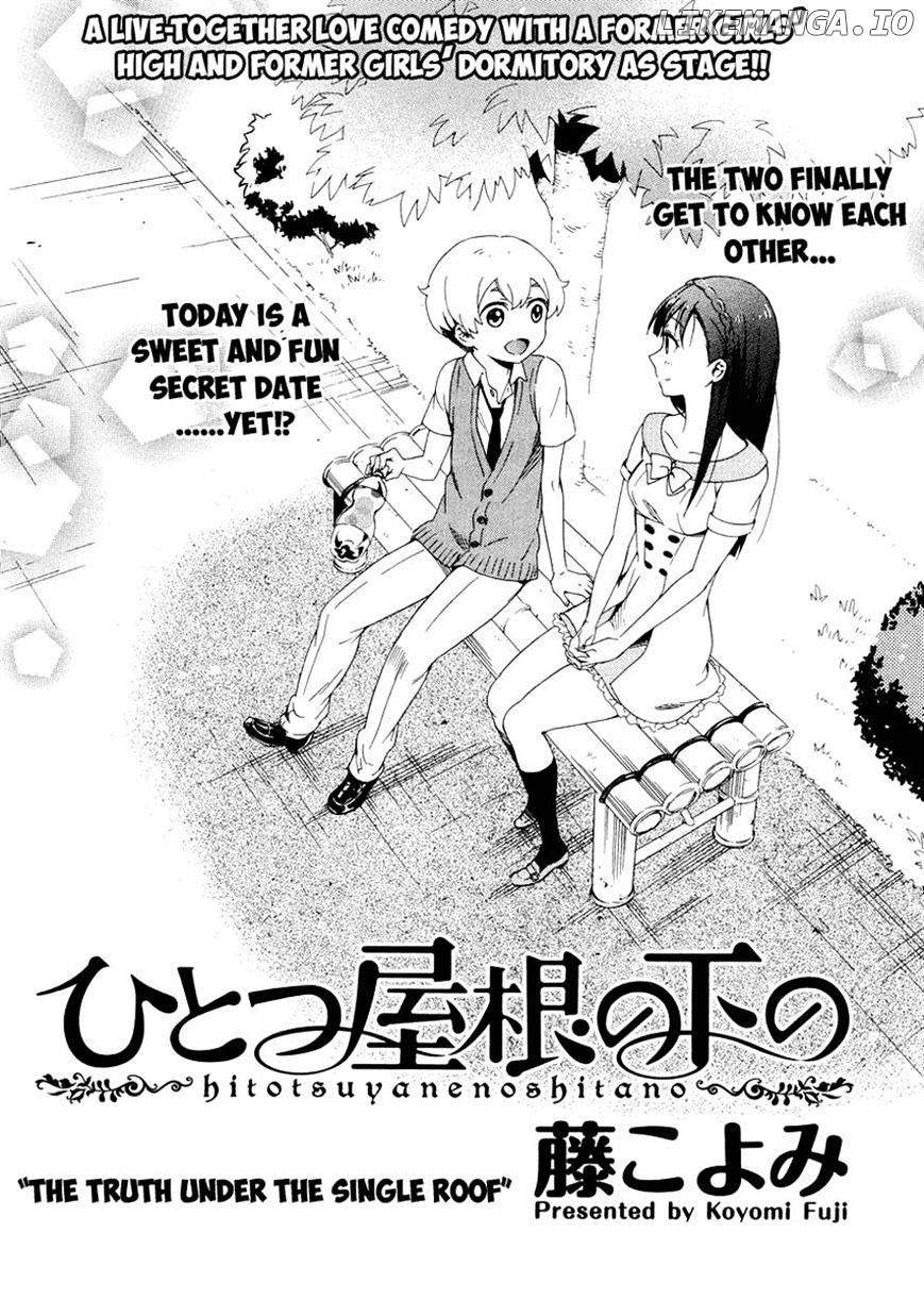 Hitotsu Yane no Shita no chapter 4 - page 4