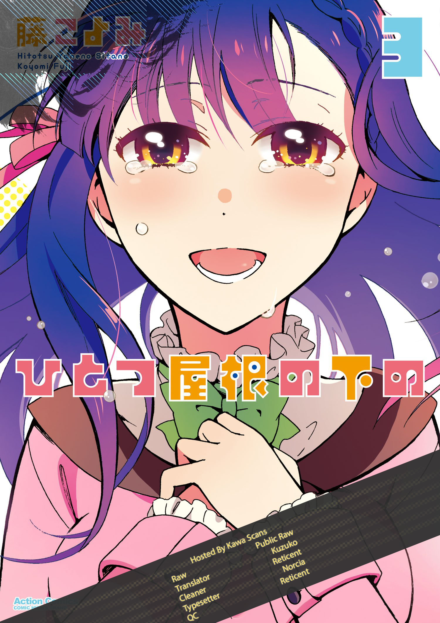 Hitotsu Yane no Shita no chapter 6 - page 26