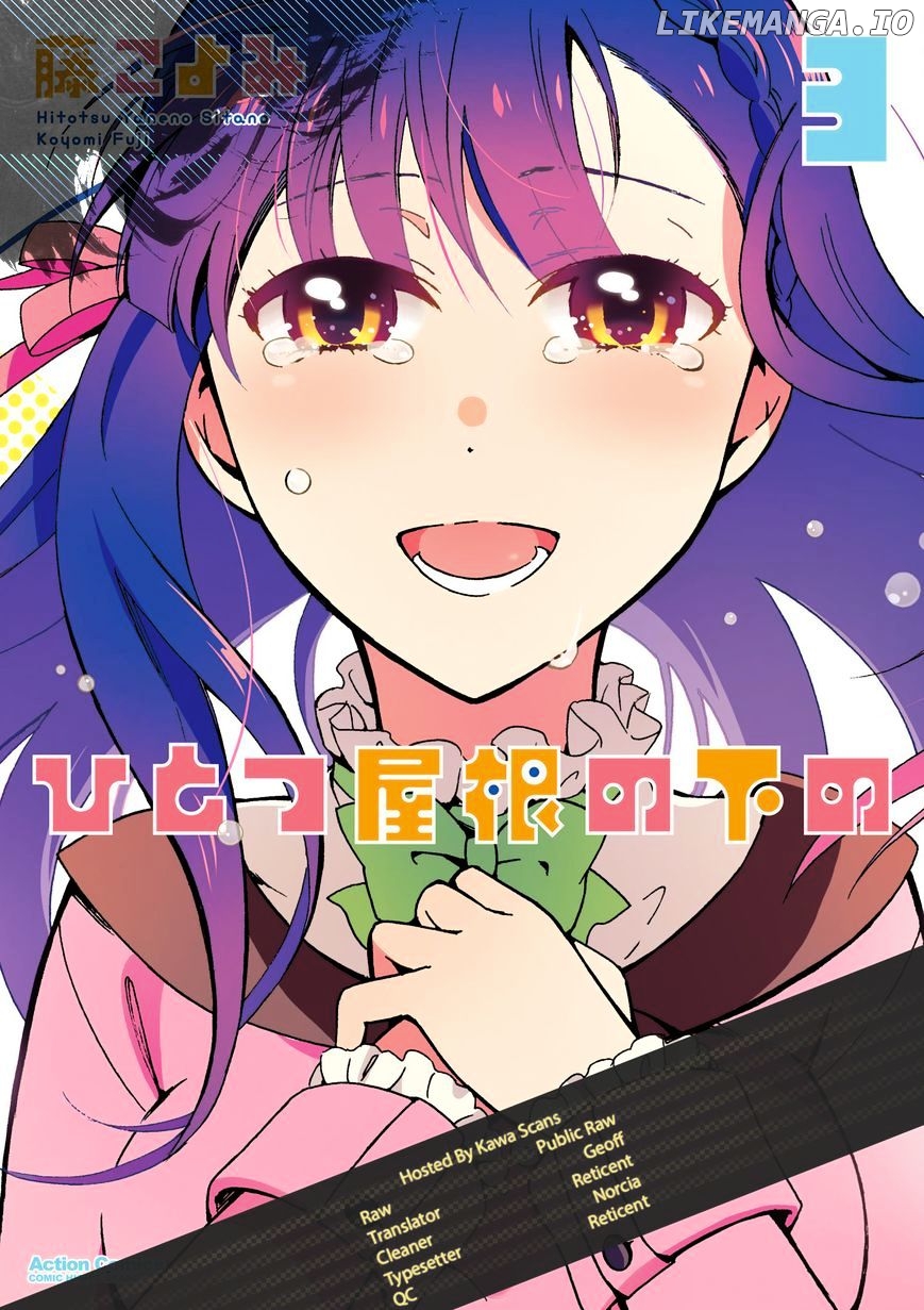 Hitotsu Yane no Shita no chapter 7 - page 30