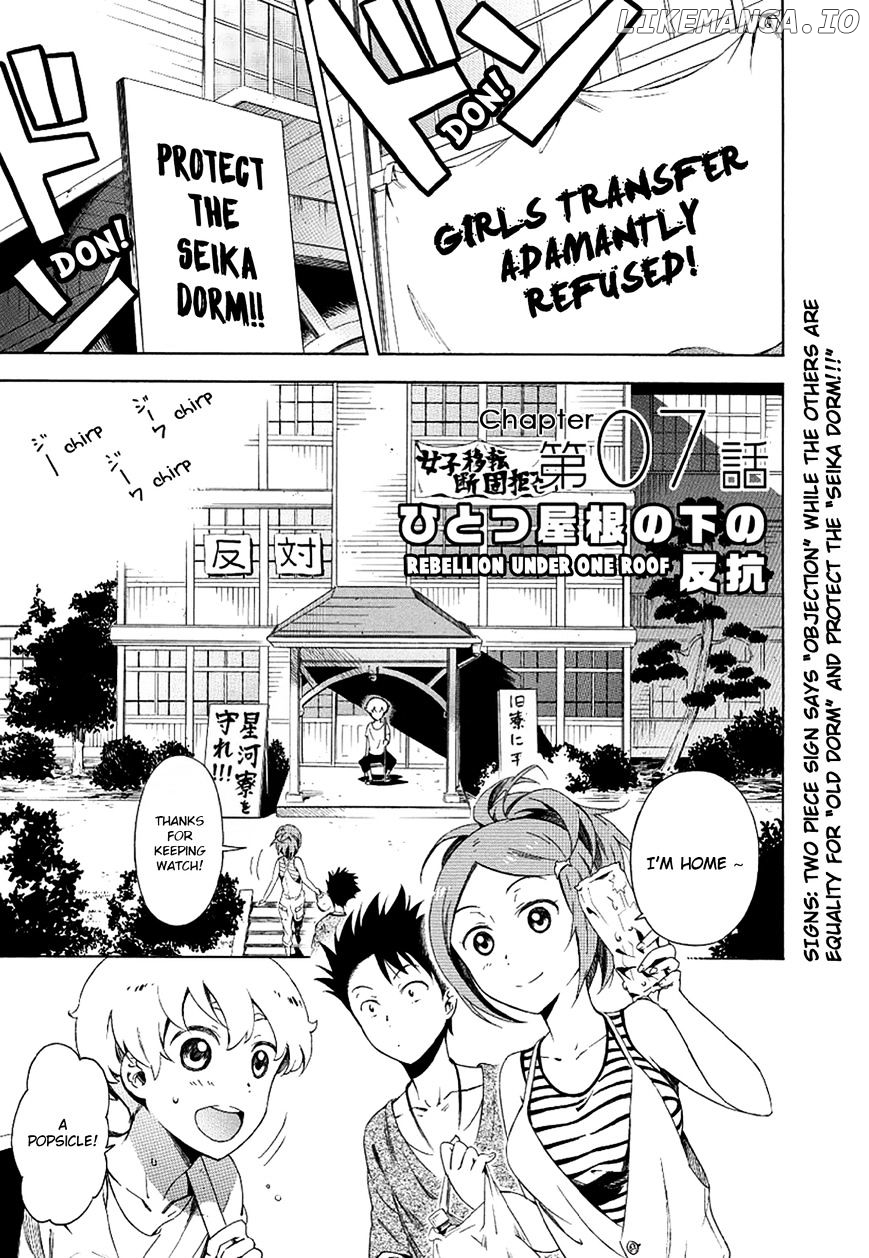 Hitotsu Yane no Shita no chapter 7 - page 4