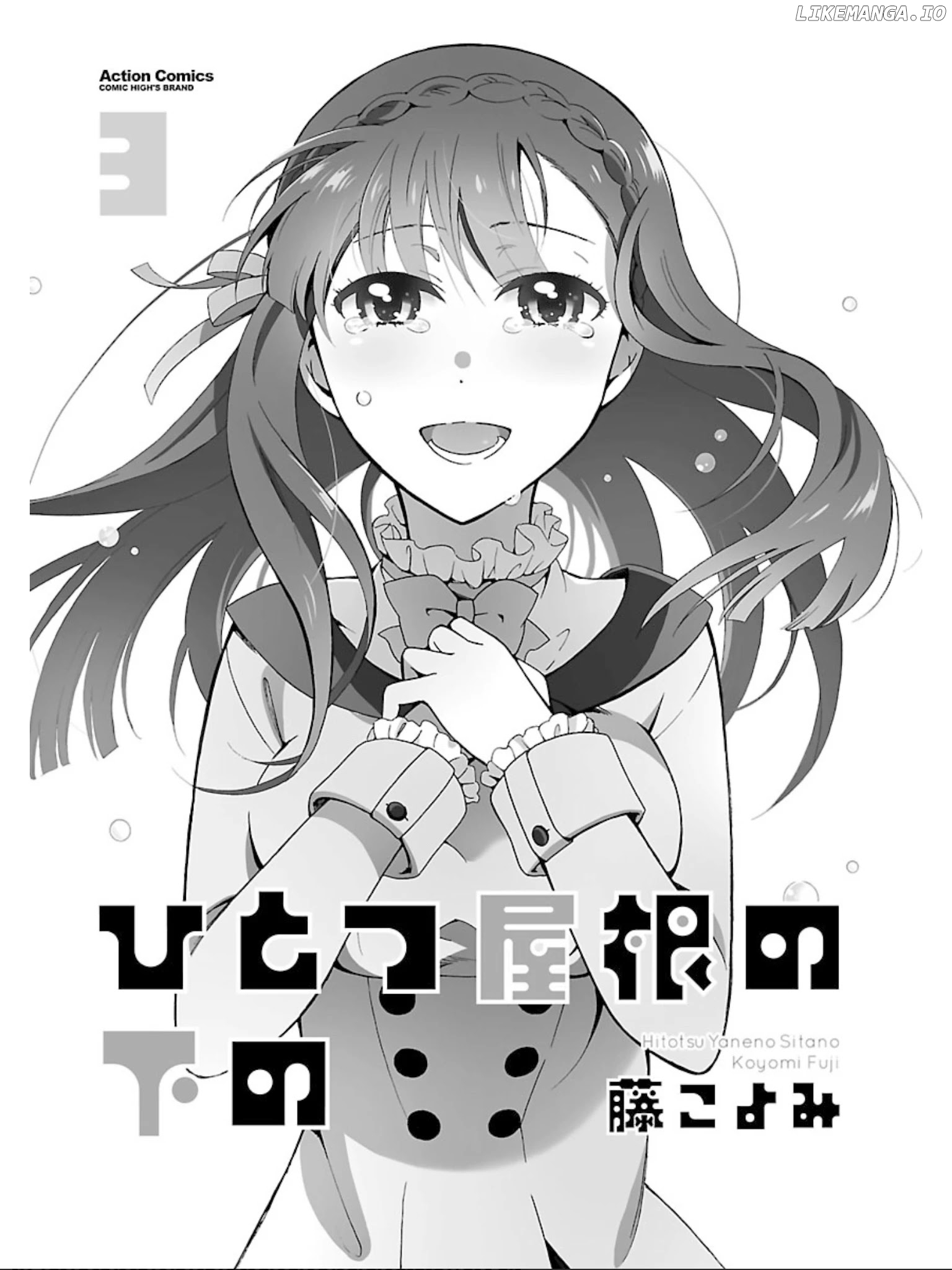 Hitotsu Yane no Shita no chapter 13 - page 2