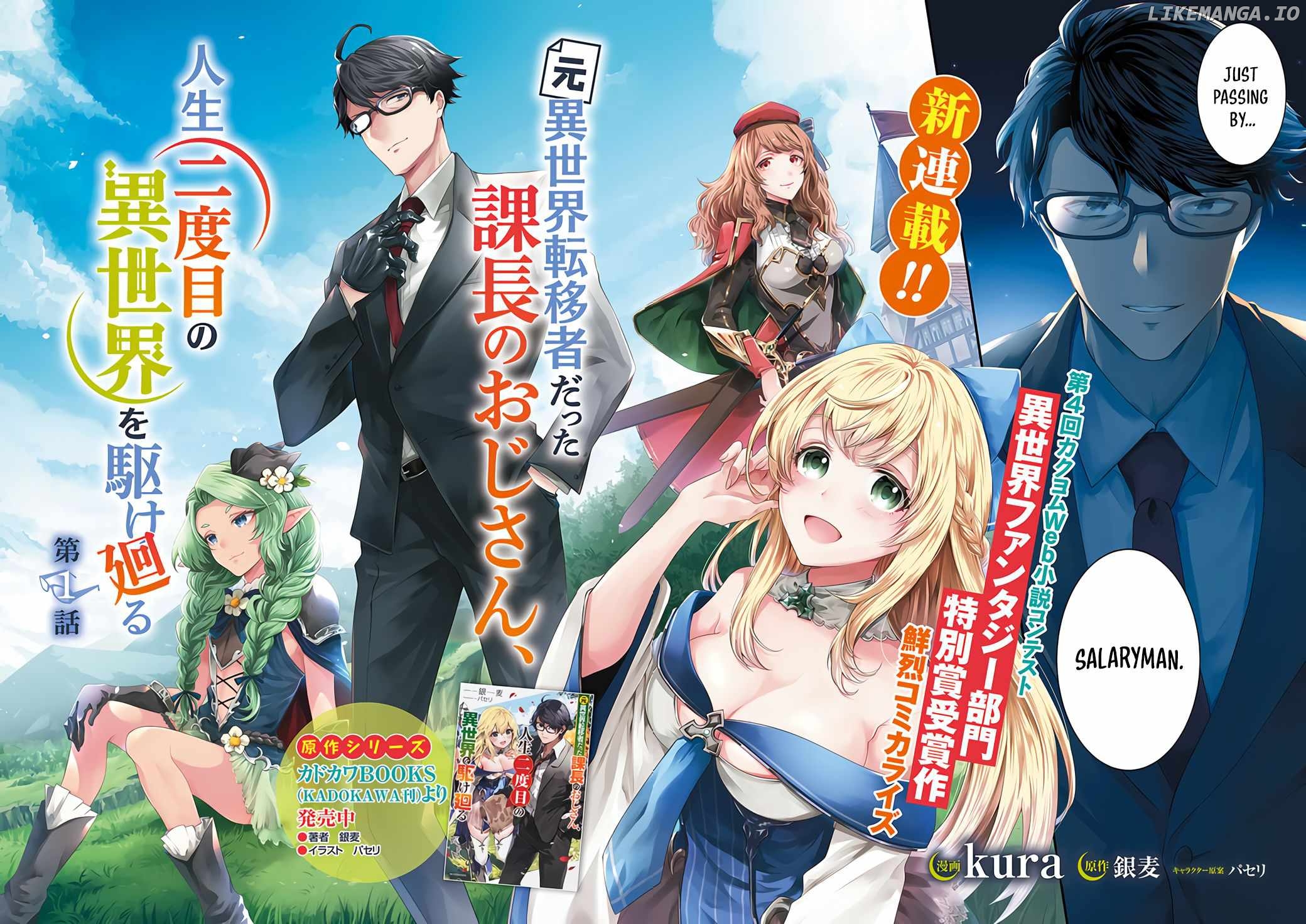Moto Isekai Tenisha datta Kachou no Ojisan, Jinsei ni Dome no Isekai wo Kake Meguru chapter 1 - page 3