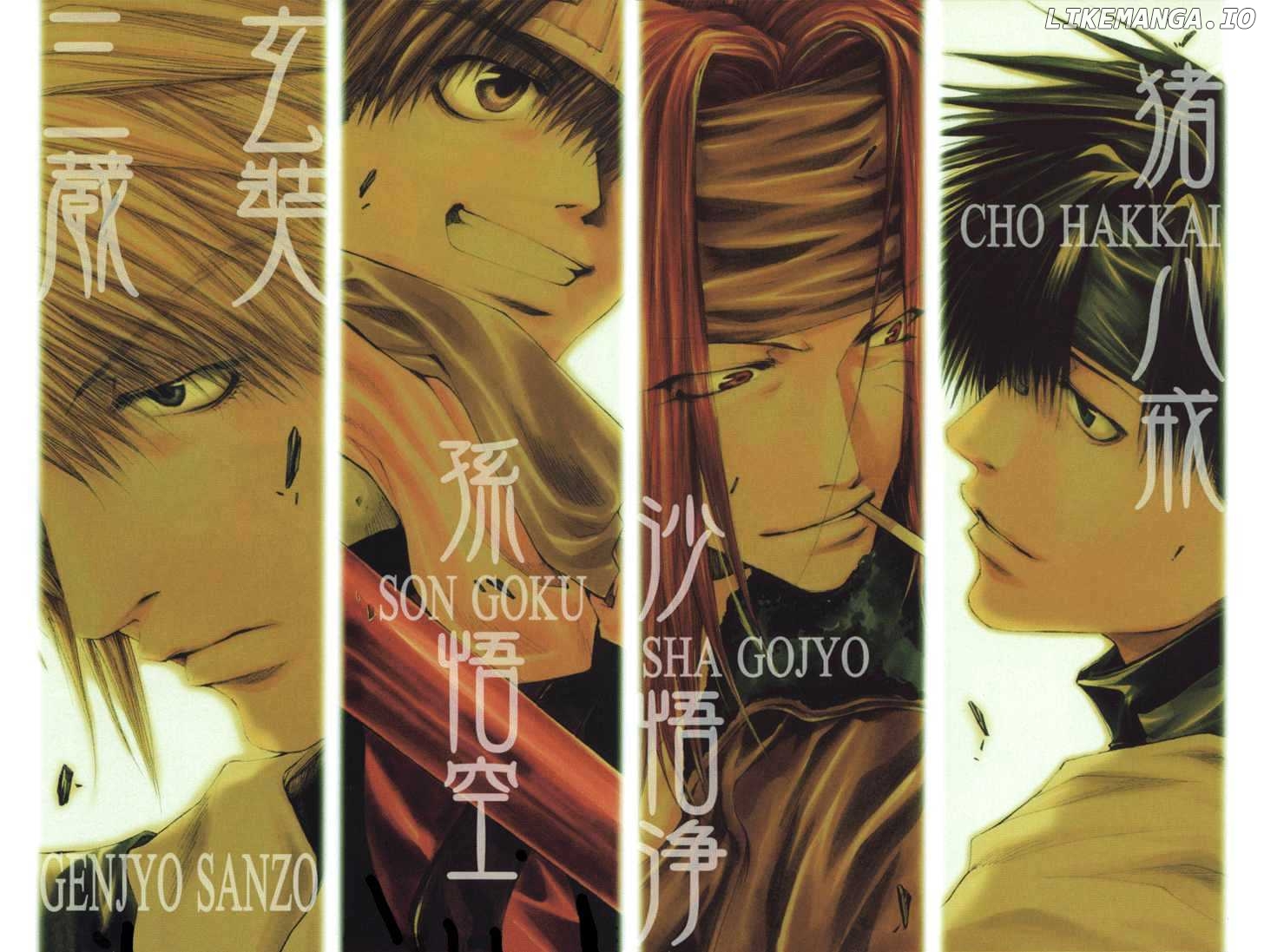 Saiyuki Reload chapter 1 - page 2