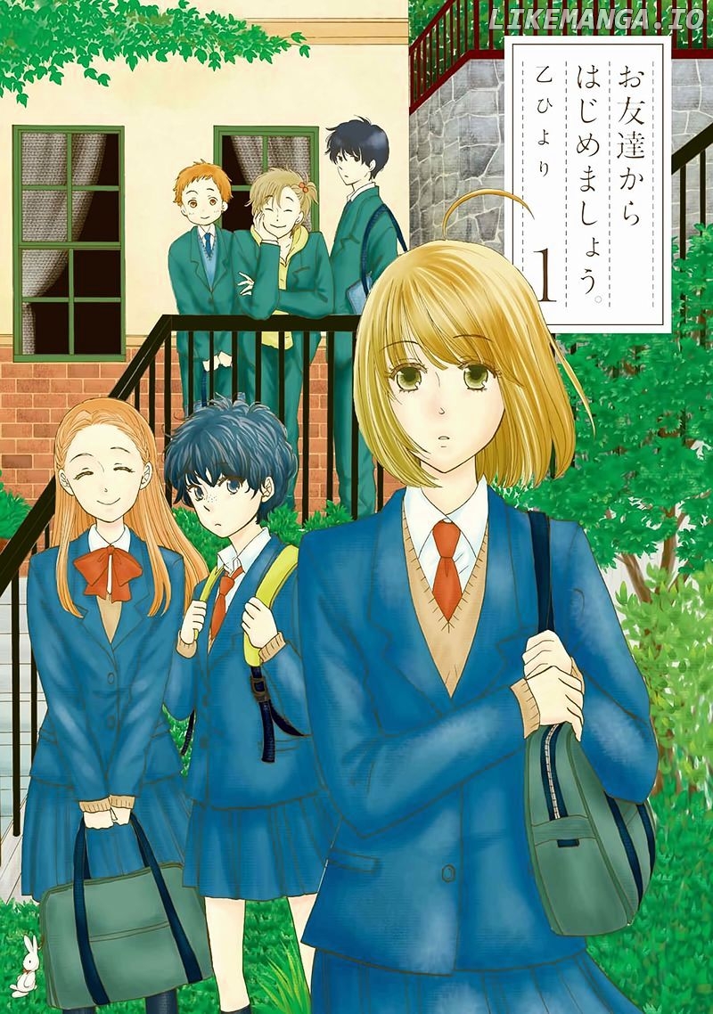 Otomodachi kara Hajimemashou. chapter 1 - page 3