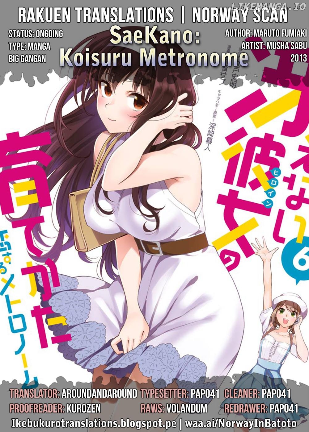 Saenai Kanojo no Sodatekata - Koisuru Metronome chapter 30 - page 1