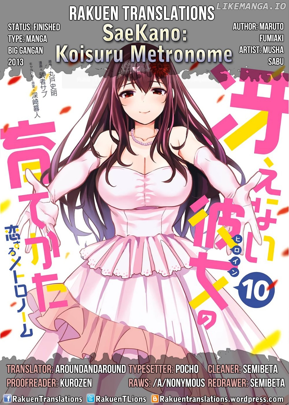 Saenai Kanojo no Sodatekata - Koisuru Metronome chapter 48 - page 1