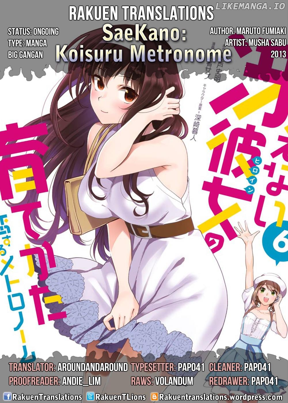 Saenai Kanojo no Sodatekata - Koisuru Metronome chapter 31.5 - page 1