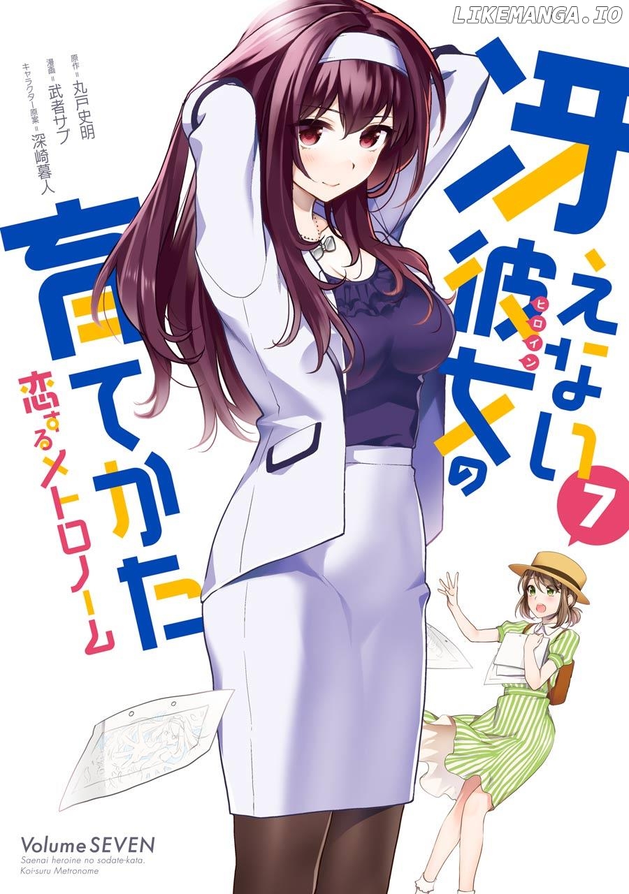 Saenai Kanojo no Sodatekata - Koisuru Metronome chapter 32 - page 2