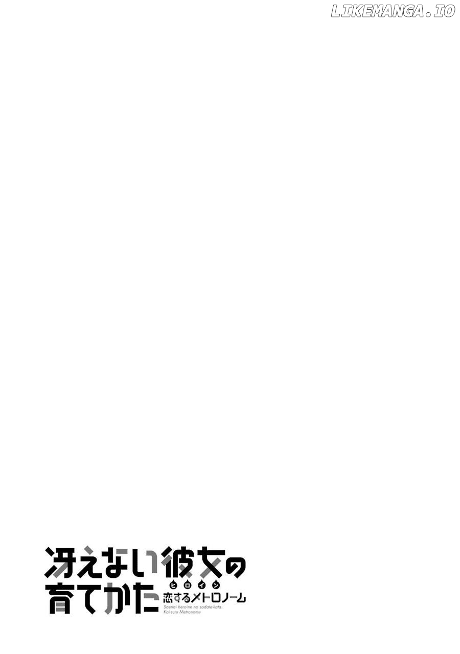 Saenai Kanojo no Sodatekata - Koisuru Metronome chapter 16.5 - page 11