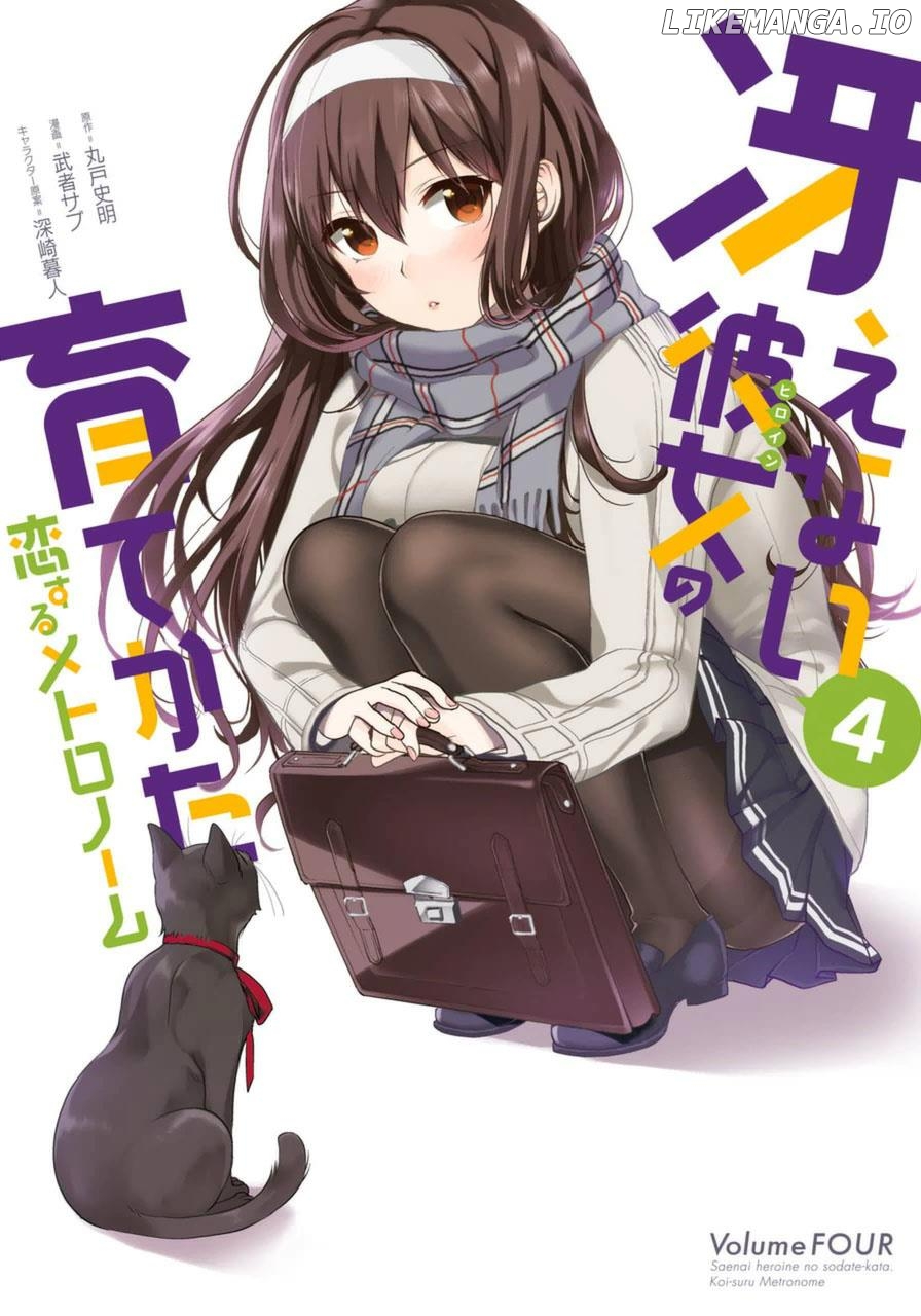 Saenai Kanojo no Sodatekata - Koisuru Metronome chapter 17 - page 1