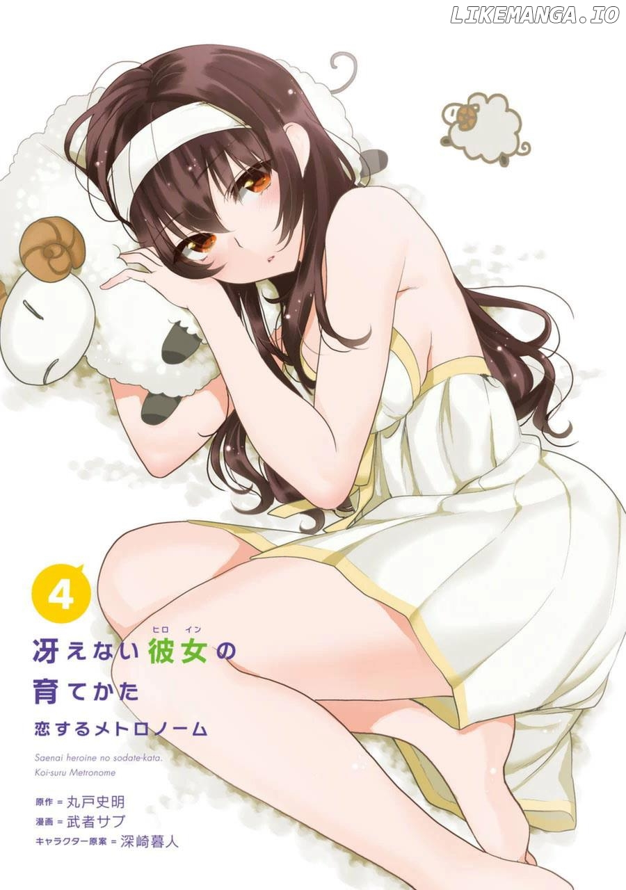 Saenai Kanojo no Sodatekata - Koisuru Metronome chapter 17 - page 2