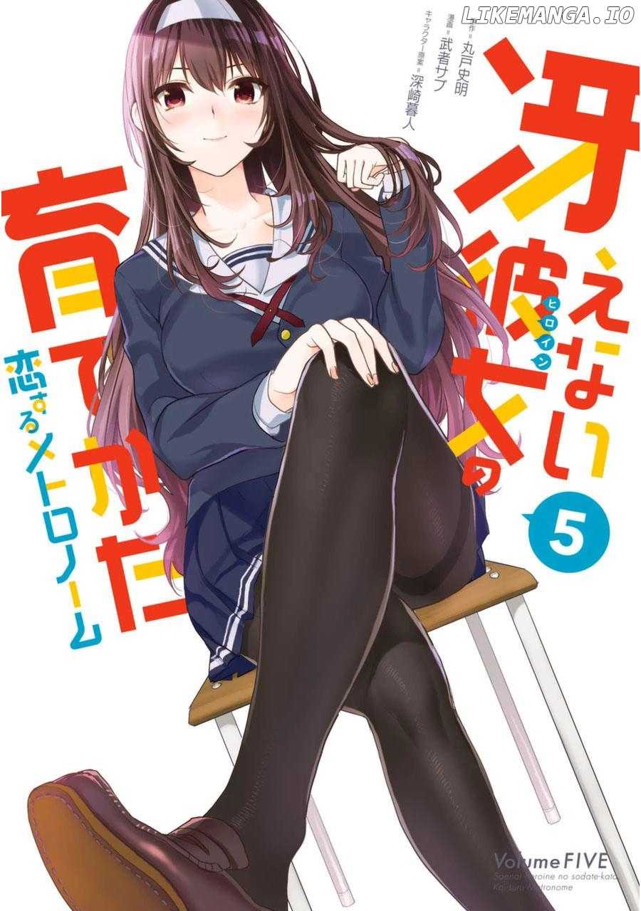Saenai Kanojo no Sodatekata - Koisuru Metronome chapter 22 - page 1