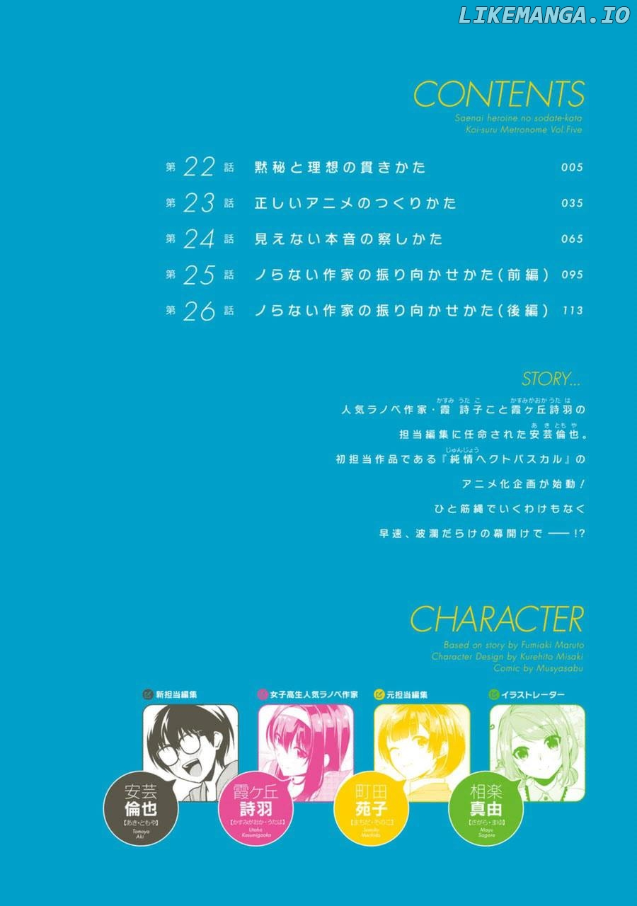 Saenai Kanojo no Sodatekata - Koisuru Metronome chapter 22 - page 4