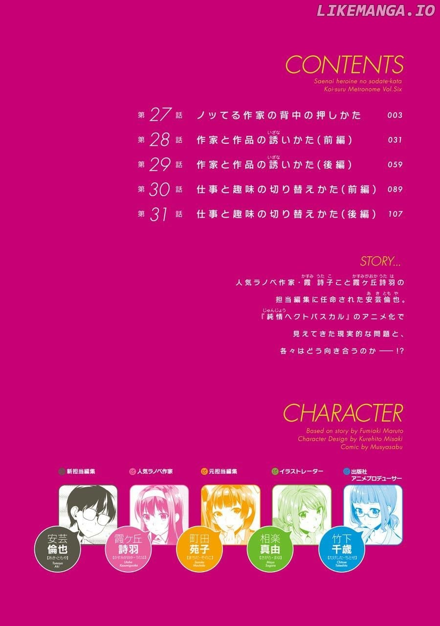 Saenai Kanojo no Sodatekata - Koisuru Metronome chapter 27 - page 4