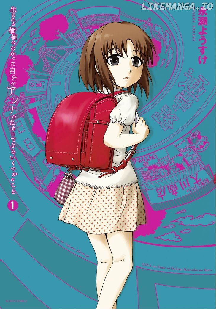 Umareru Kachi No Nakatta Jibun Ga Anna No Tame Ni Dekiru Ikutsuka No Koto chapter 1 - page 1