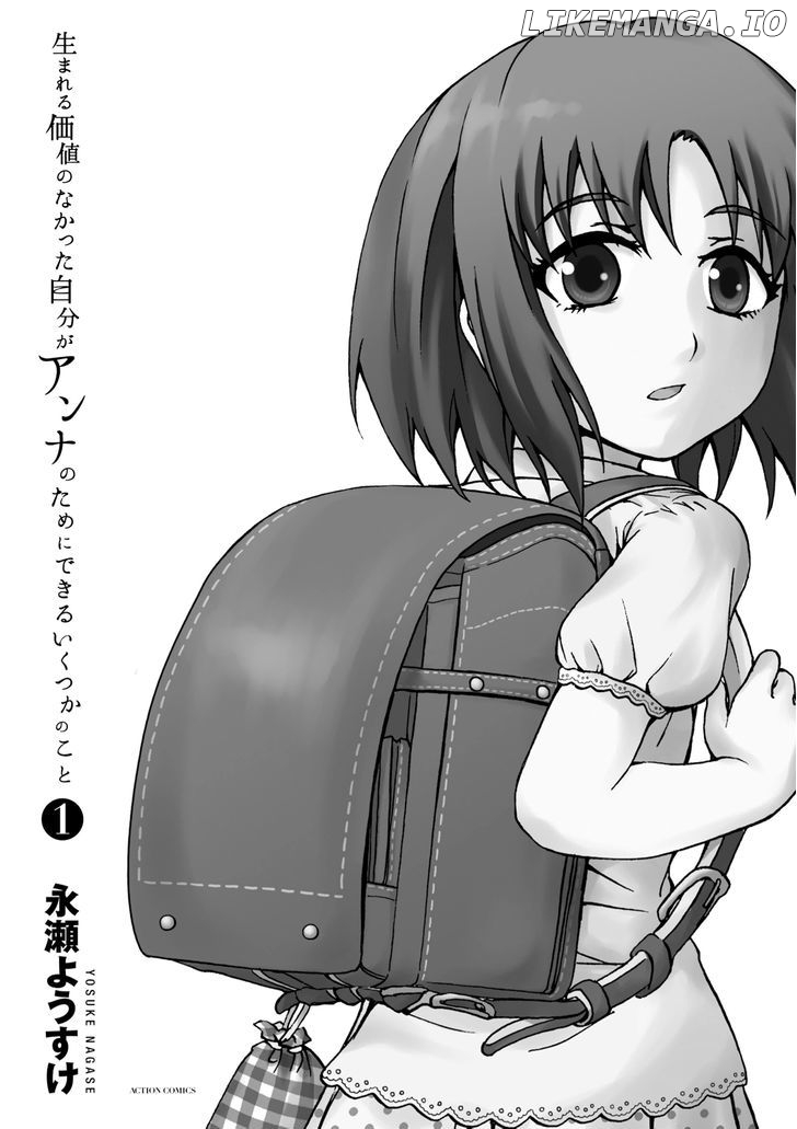 Umareru Kachi No Nakatta Jibun Ga Anna No Tame Ni Dekiru Ikutsuka No Koto chapter 1 - page 2