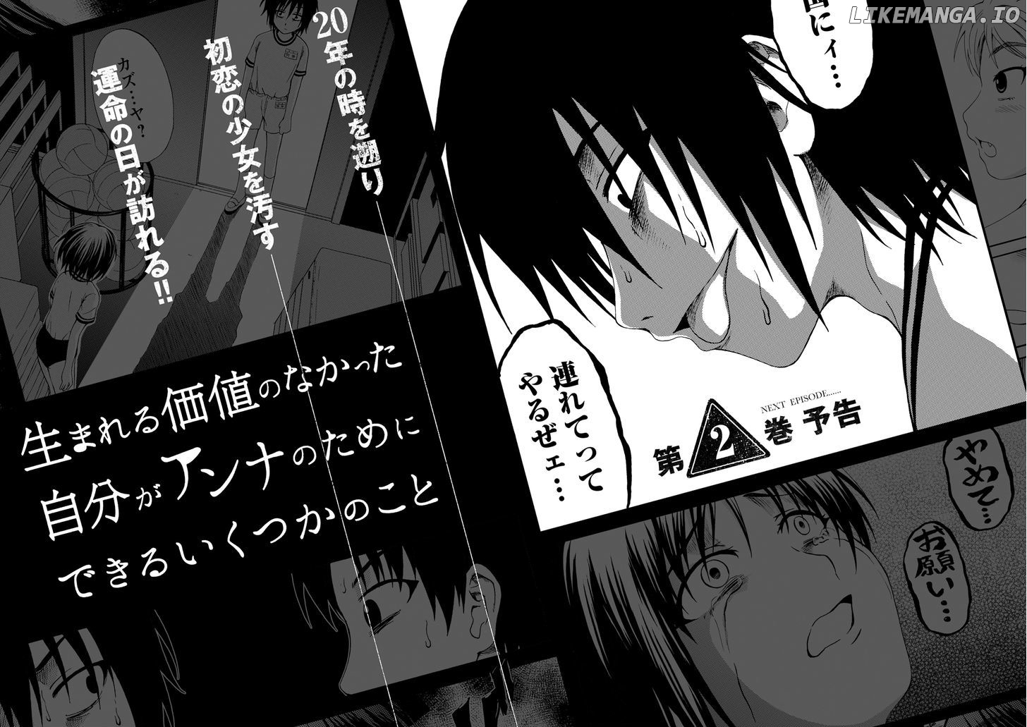 Umareru Kachi No Nakatta Jibun Ga Anna No Tame Ni Dekiru Ikutsuka No Koto chapter 7 - page 28