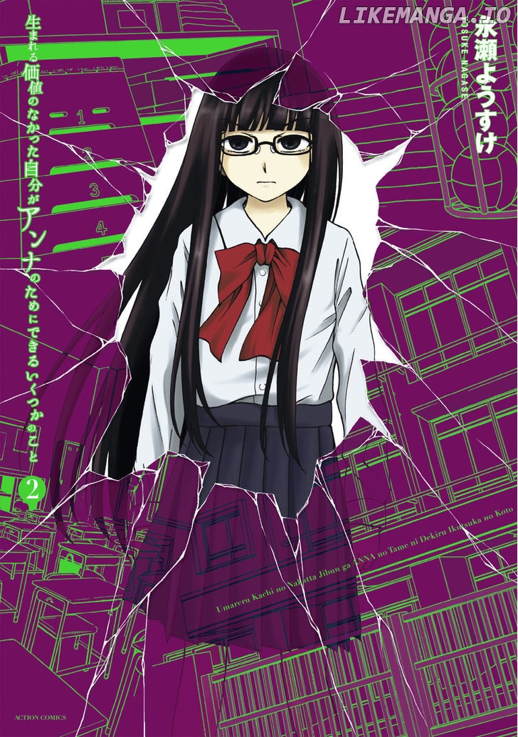 Umareru Kachi No Nakatta Jibun Ga Anna No Tame Ni Dekiru Ikutsuka No Koto chapter 8 - page 1