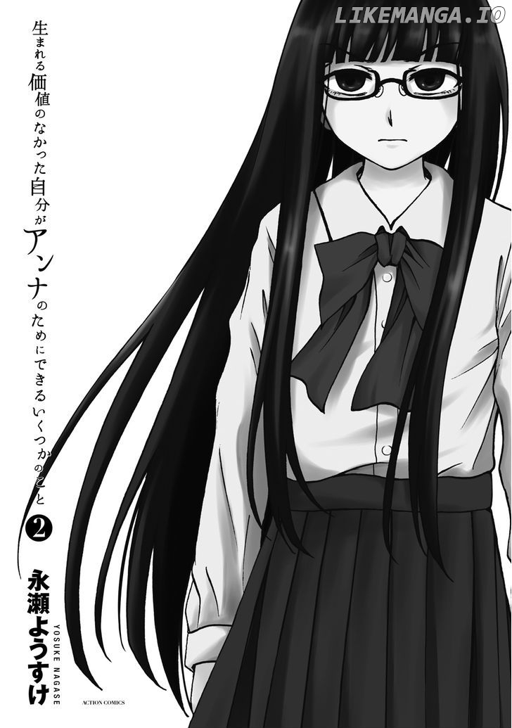 Umareru Kachi No Nakatta Jibun Ga Anna No Tame Ni Dekiru Ikutsuka No Koto chapter 8 - page 3