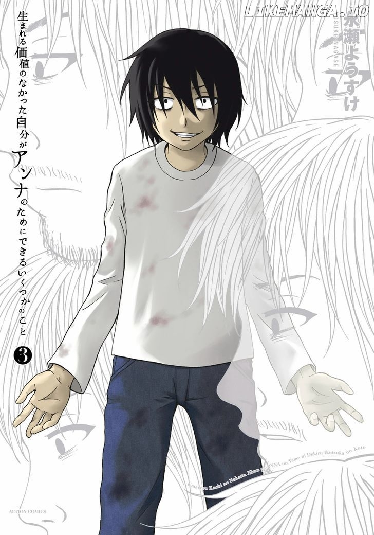 Umareru Kachi No Nakatta Jibun Ga Anna No Tame Ni Dekiru Ikutsuka No Koto chapter 15 - page 1