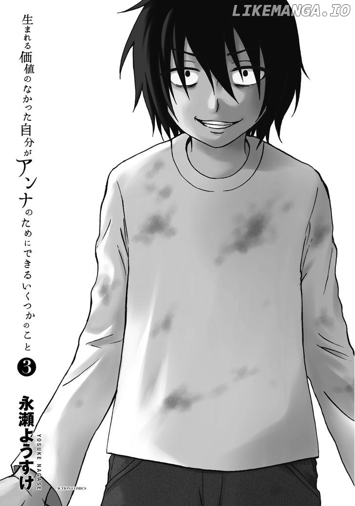 Umareru Kachi No Nakatta Jibun Ga Anna No Tame Ni Dekiru Ikutsuka No Koto chapter 15 - page 3