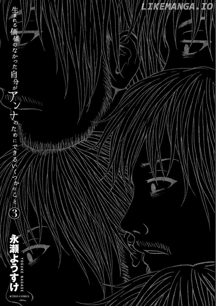 Umareru Kachi No Nakatta Jibun Ga Anna No Tame Ni Dekiru Ikutsuka No Koto chapter 21 - page 28