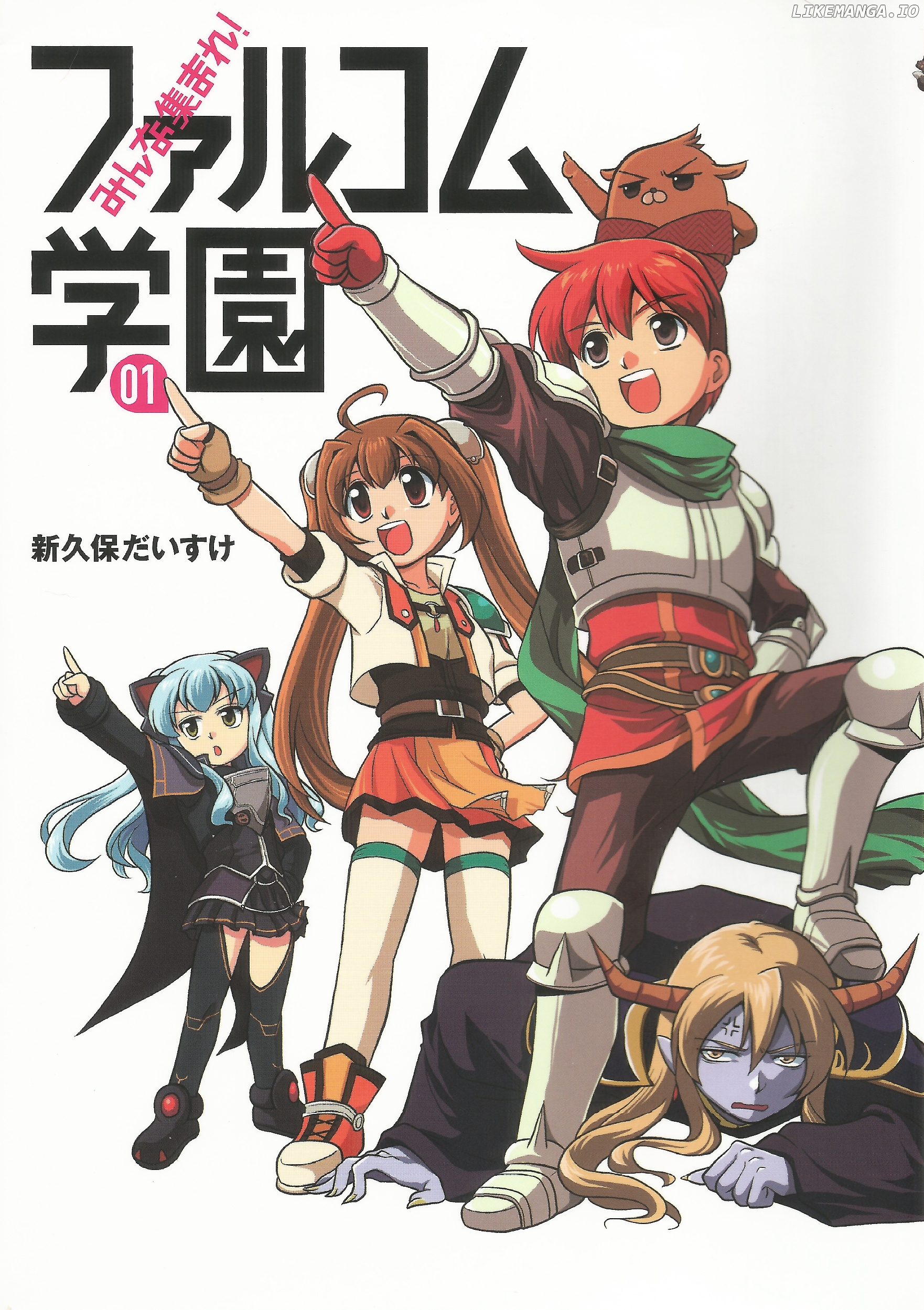 Minna Atsumare! Falcom Gakuen chapter 1 - page 1