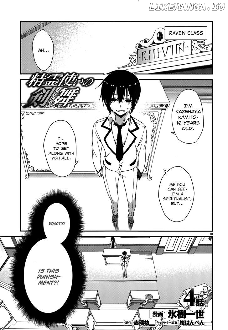 Seirei Tsukai no Kenbu (HYOUJU Issei) chapter 4 - page 3