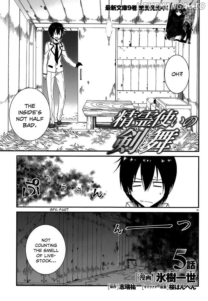 Seirei Tsukai no Kenbu (HYOUJU Issei) chapter 5 - page 3