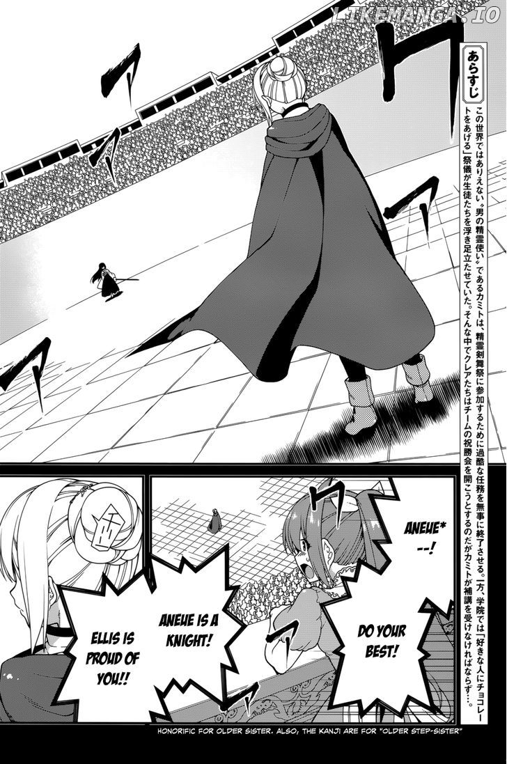 Seirei Tsukai no Kenbu (HYOUJU Issei) chapter 30 - page 4
