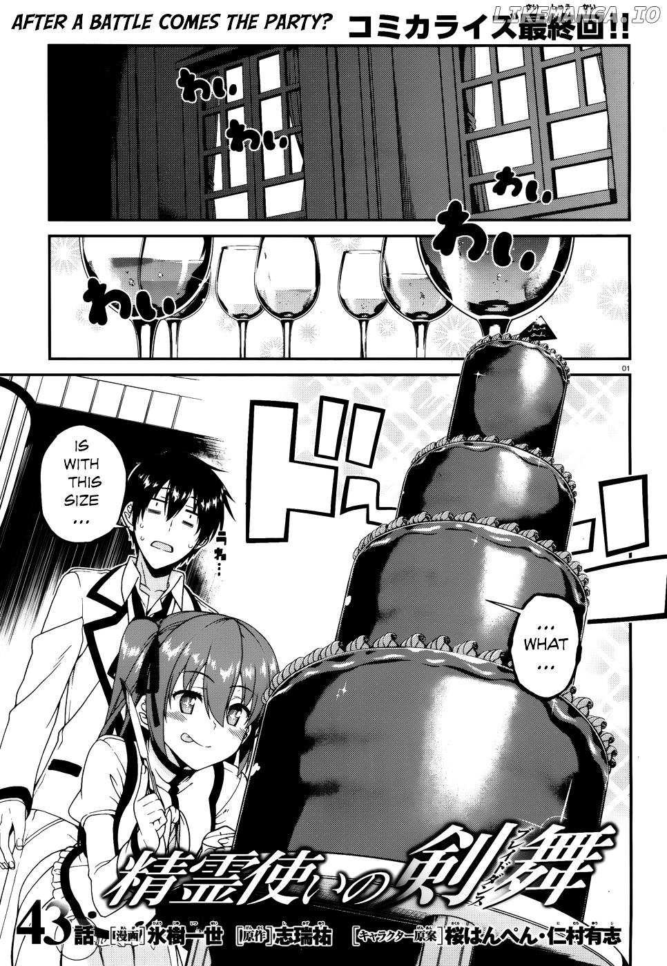 Seirei Tsukai no Kenbu (HYOUJU Issei) chapter 43 - page 4