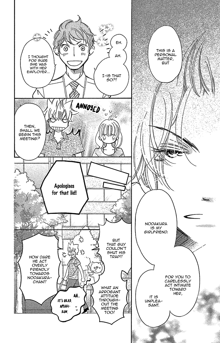 Douse Mou Nigerarenai chapter 25 - page 19