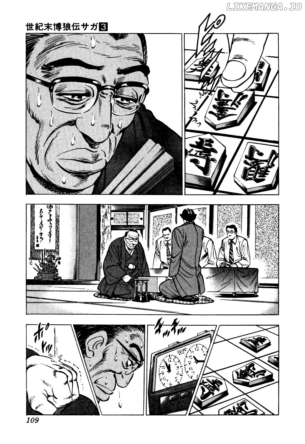 Seikimatsu Bakurouden Saga chapter 20 - page 3