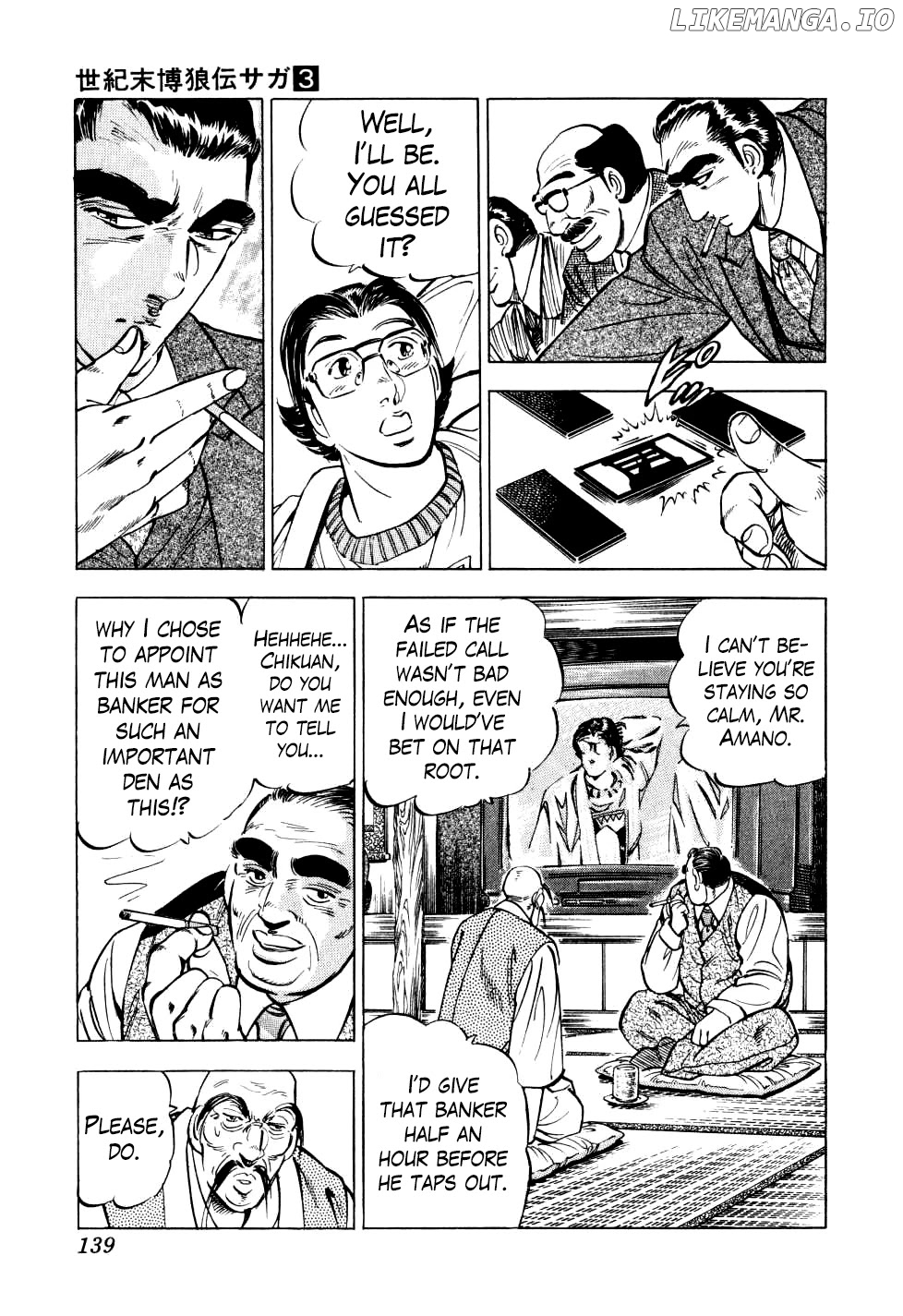 Seikimatsu Bakurouden Saga chapter 21 - page 7