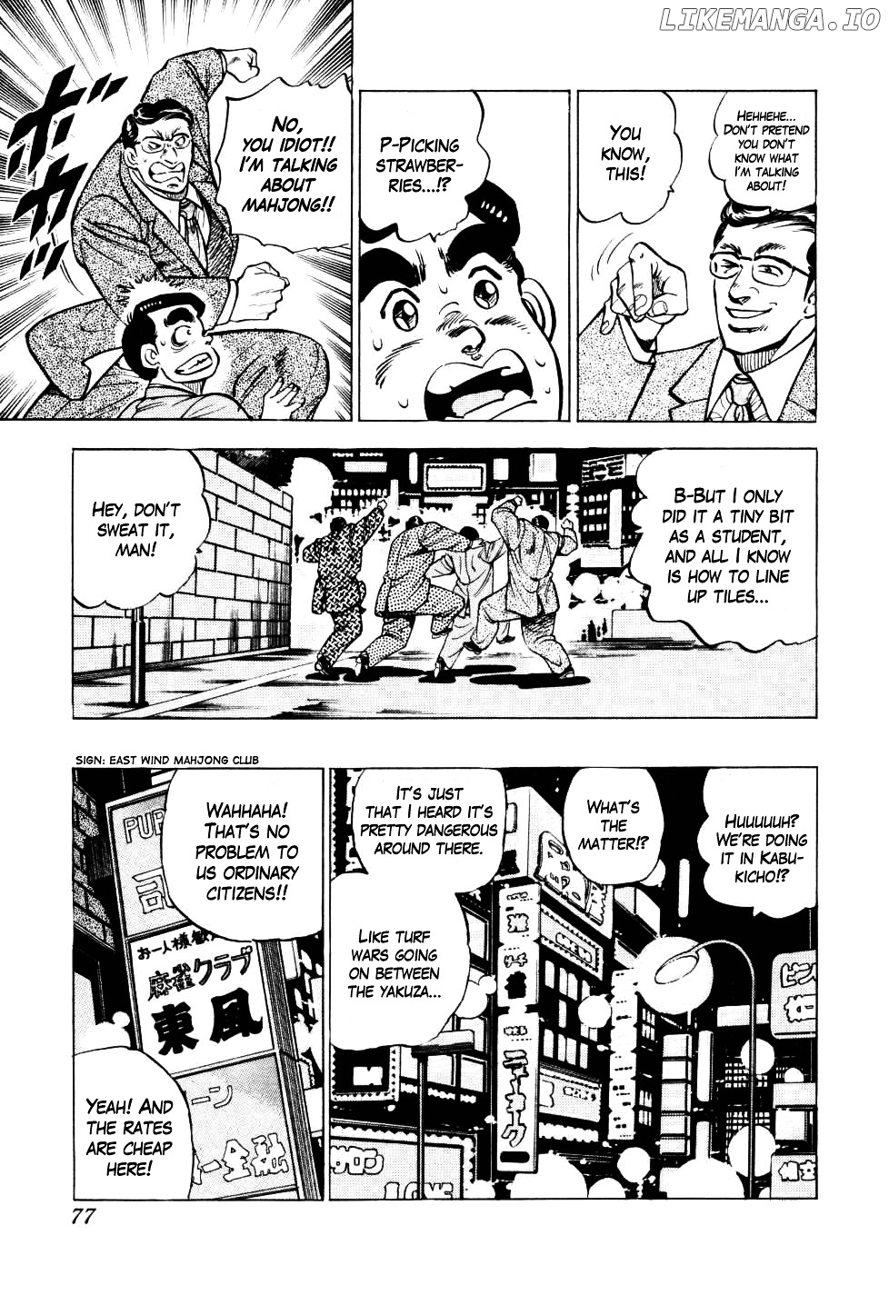 Seikimatsu Bakurouden Saga chapter 3 - page 5